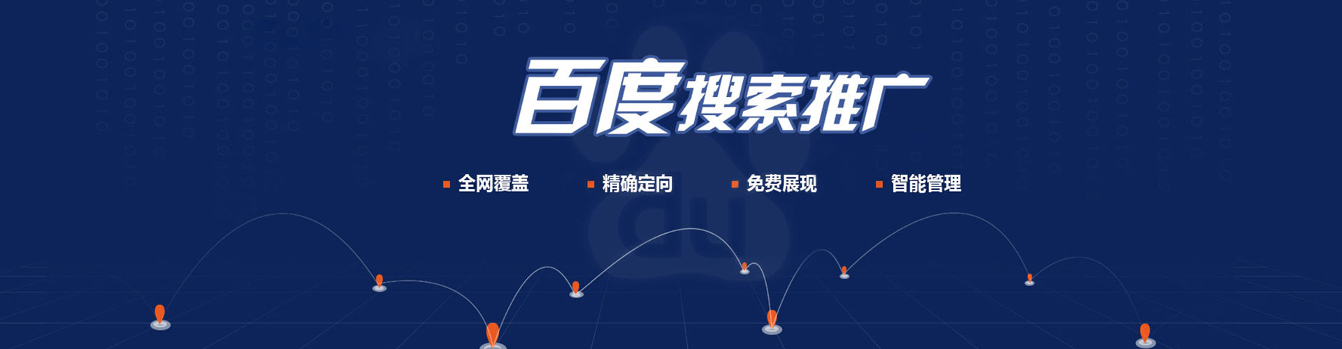 琼结百度充值返点